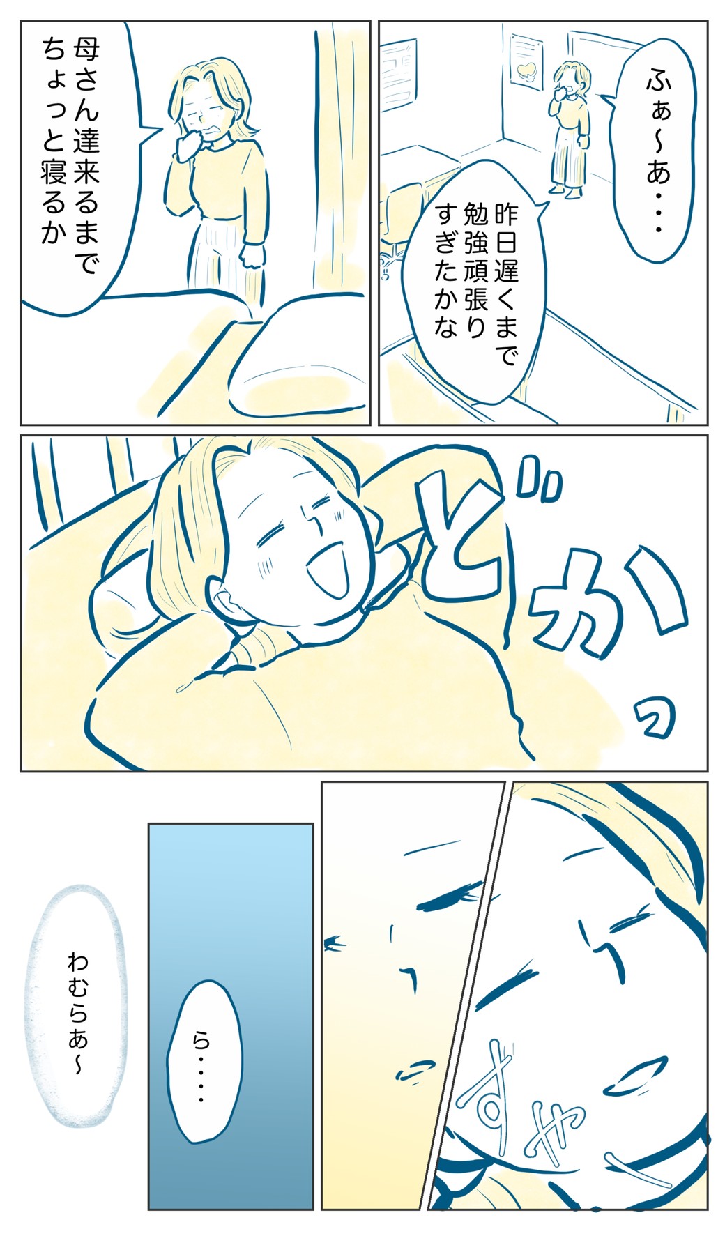 まんが