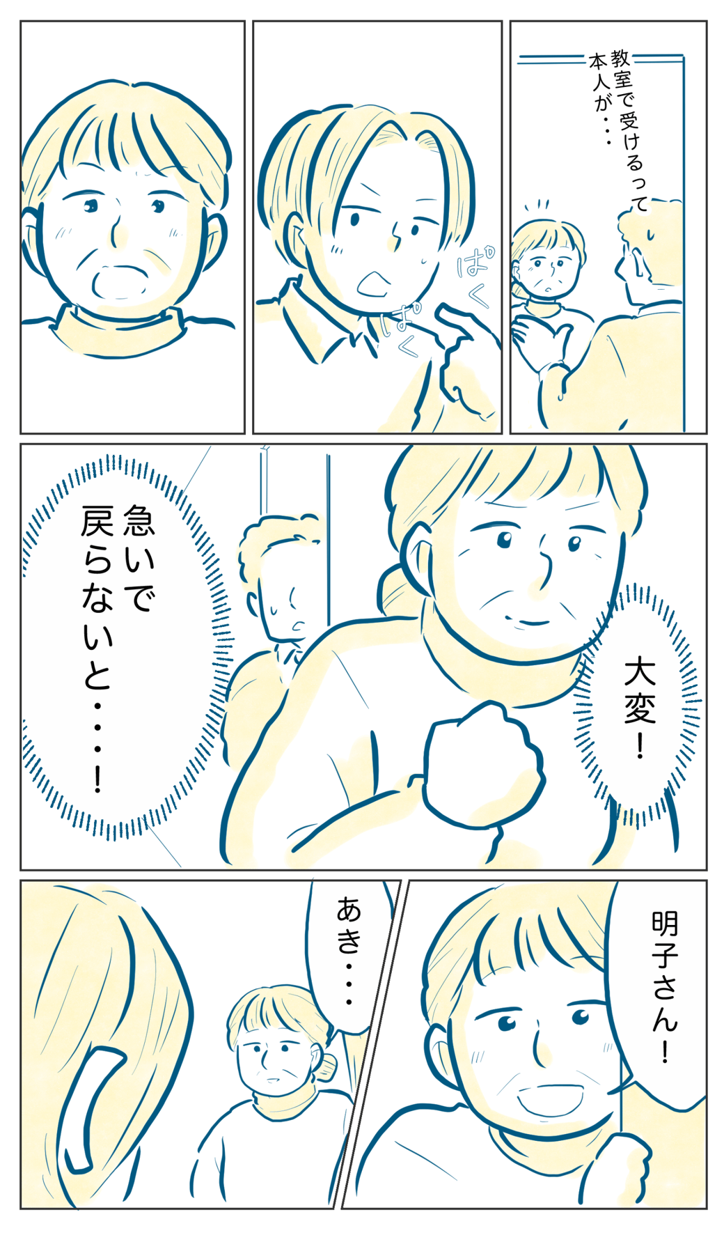 まんが