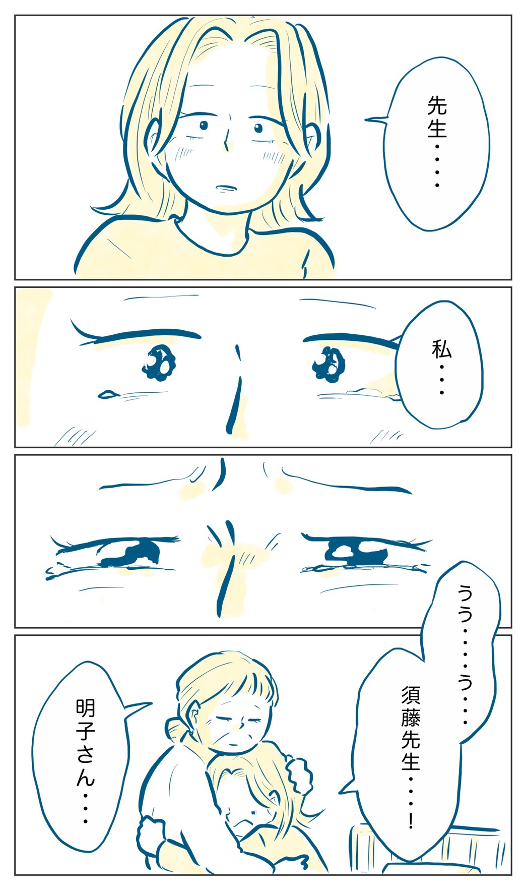 まんが