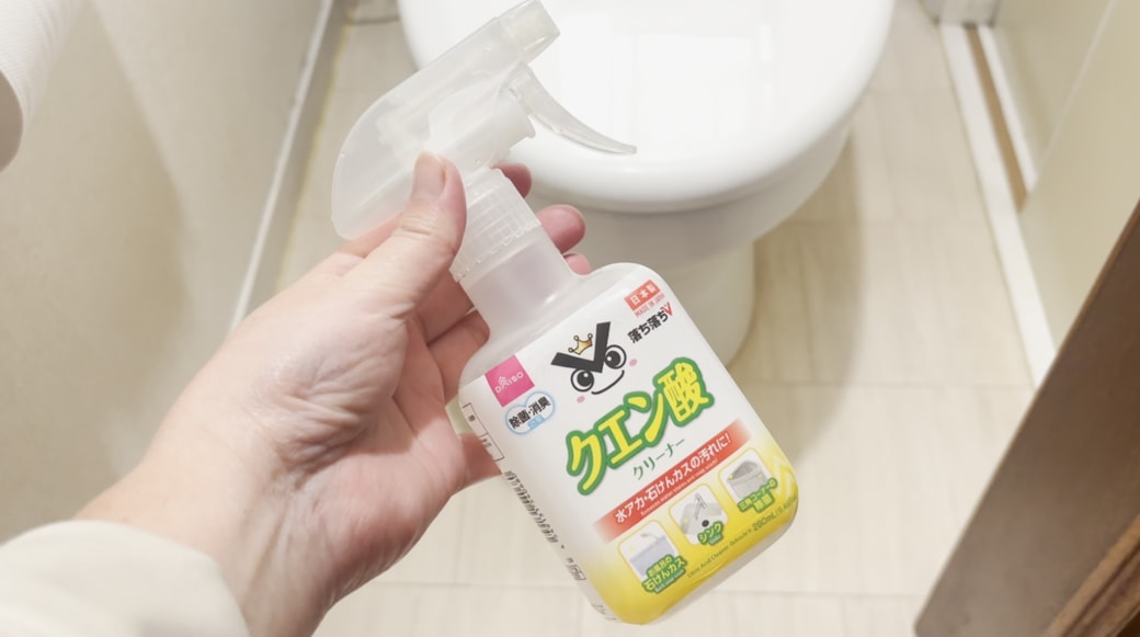 クエン酸を使う