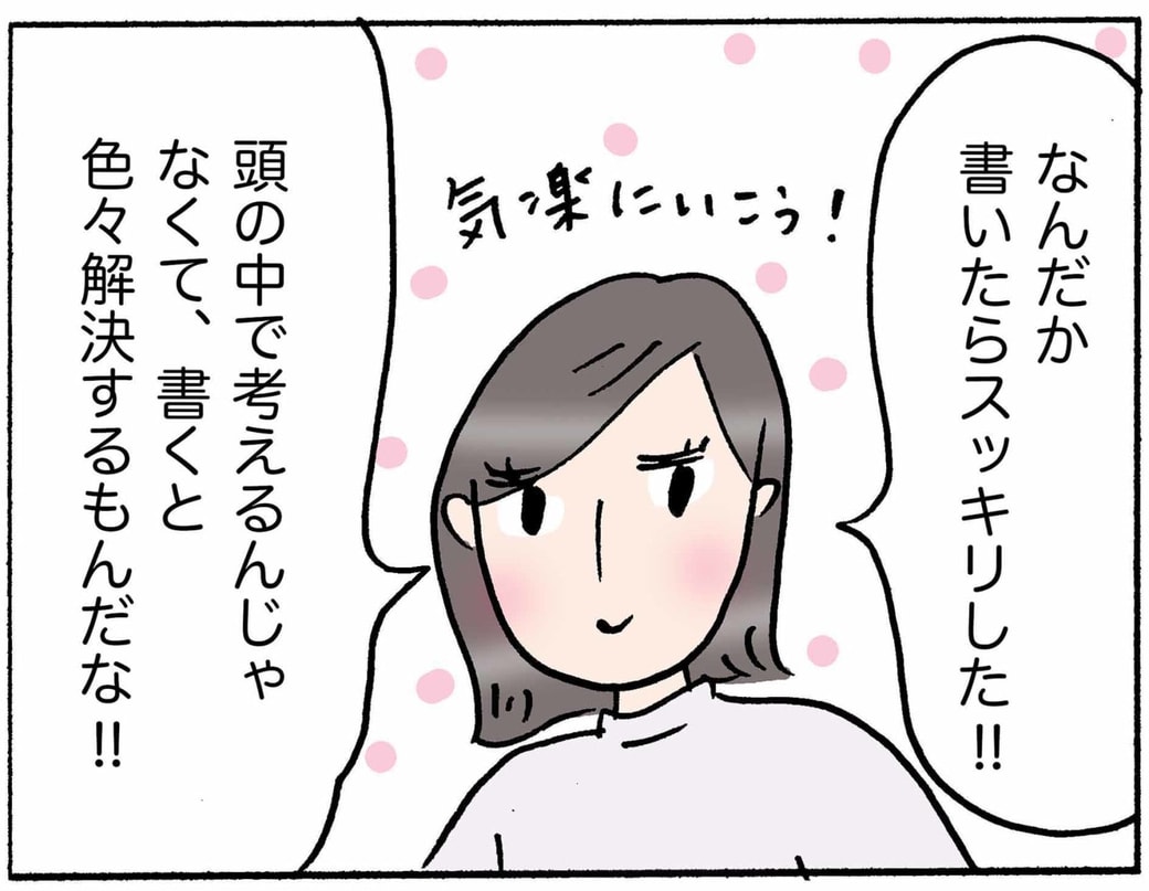 4コマ