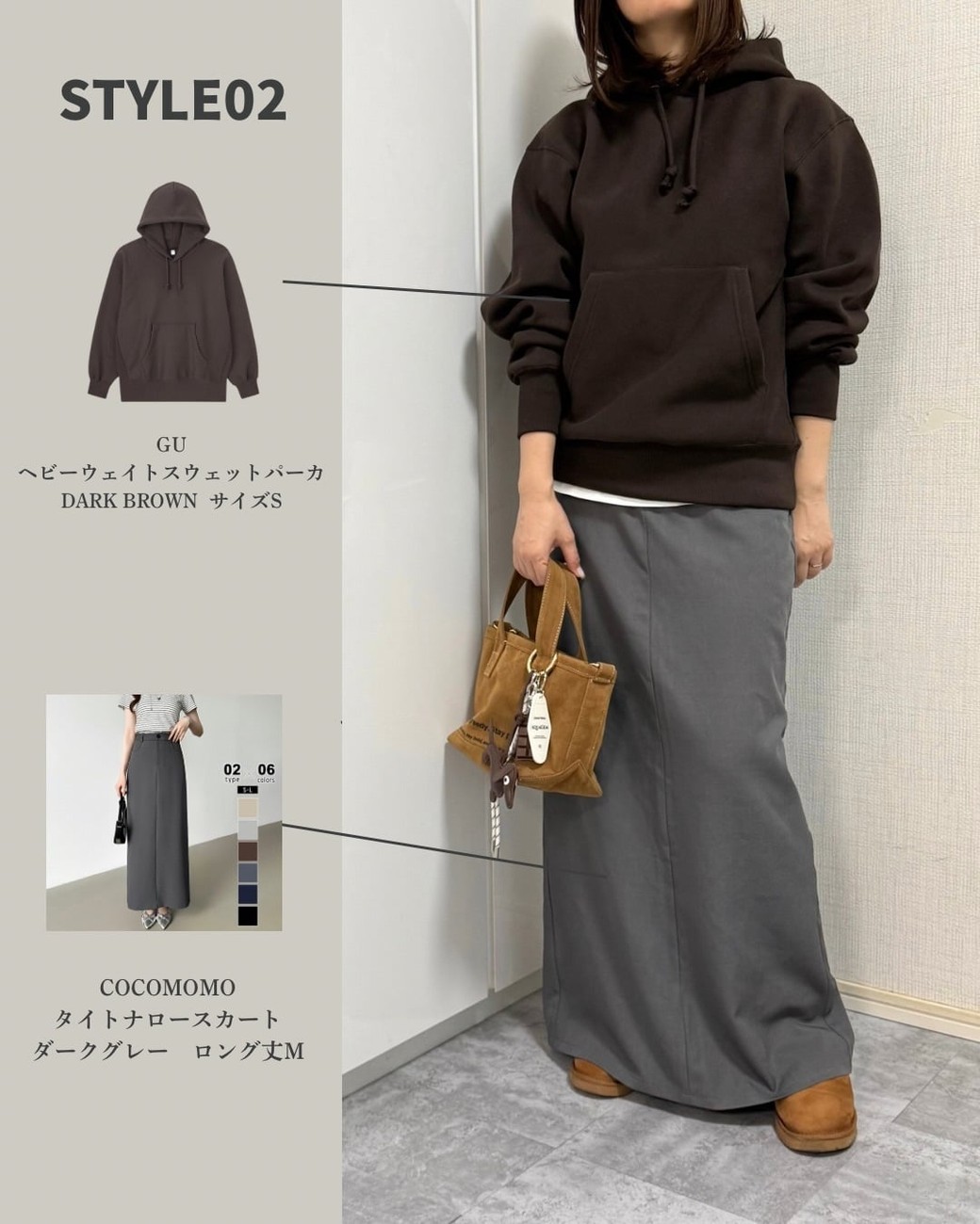 のっぺりになりがちなコーデに、ミニバッグを合わせてアクセントを。