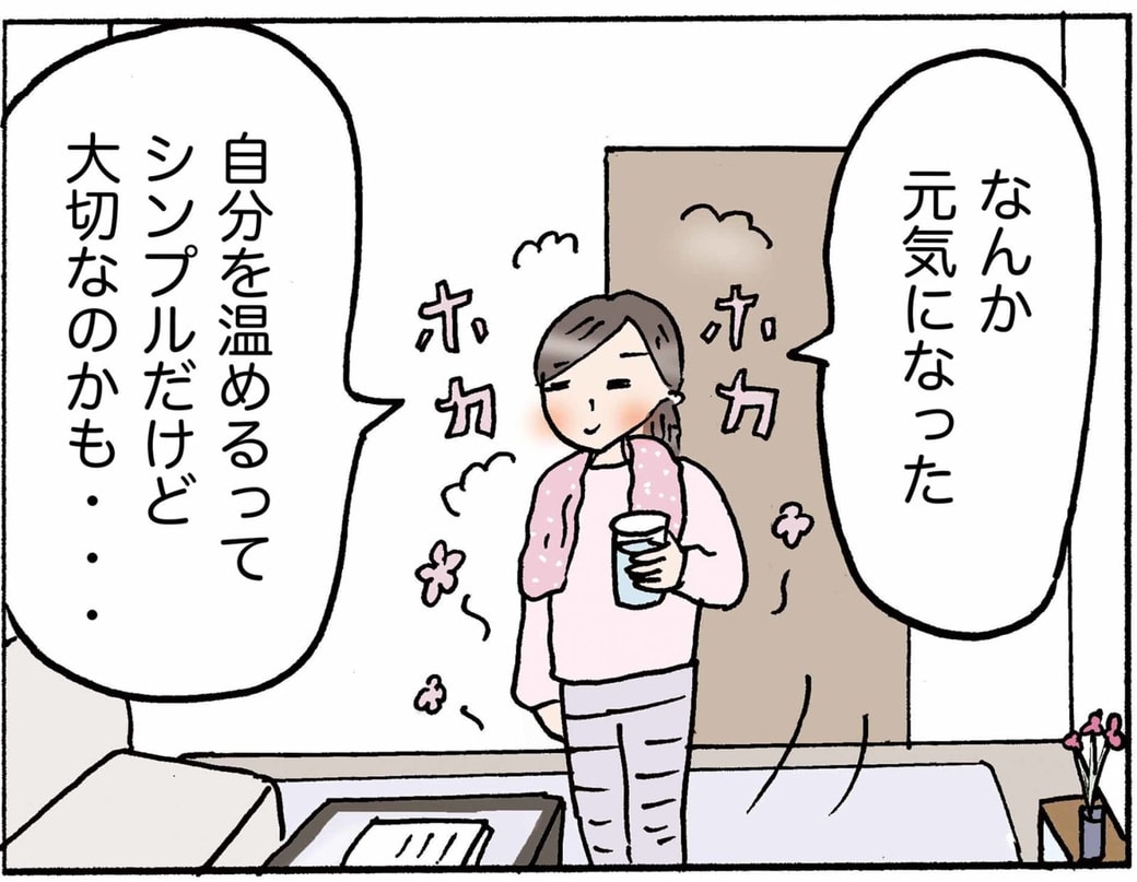 4コマ