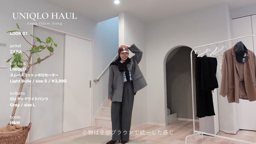 グレーコーデのアクセントにポロセーターを使ったコーデ