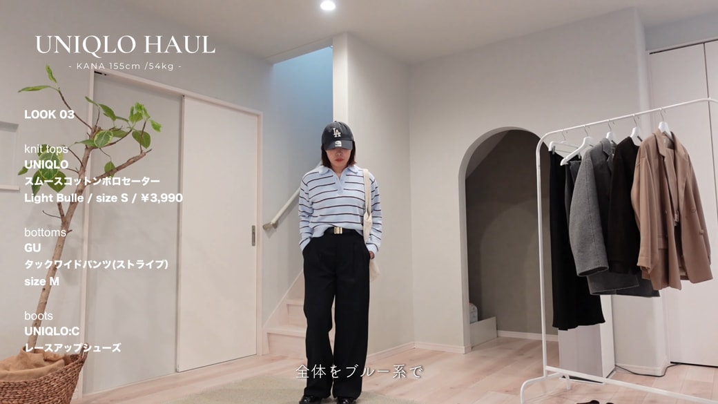 ワイドパンツ×ポロセーターのカジュアルコーデ