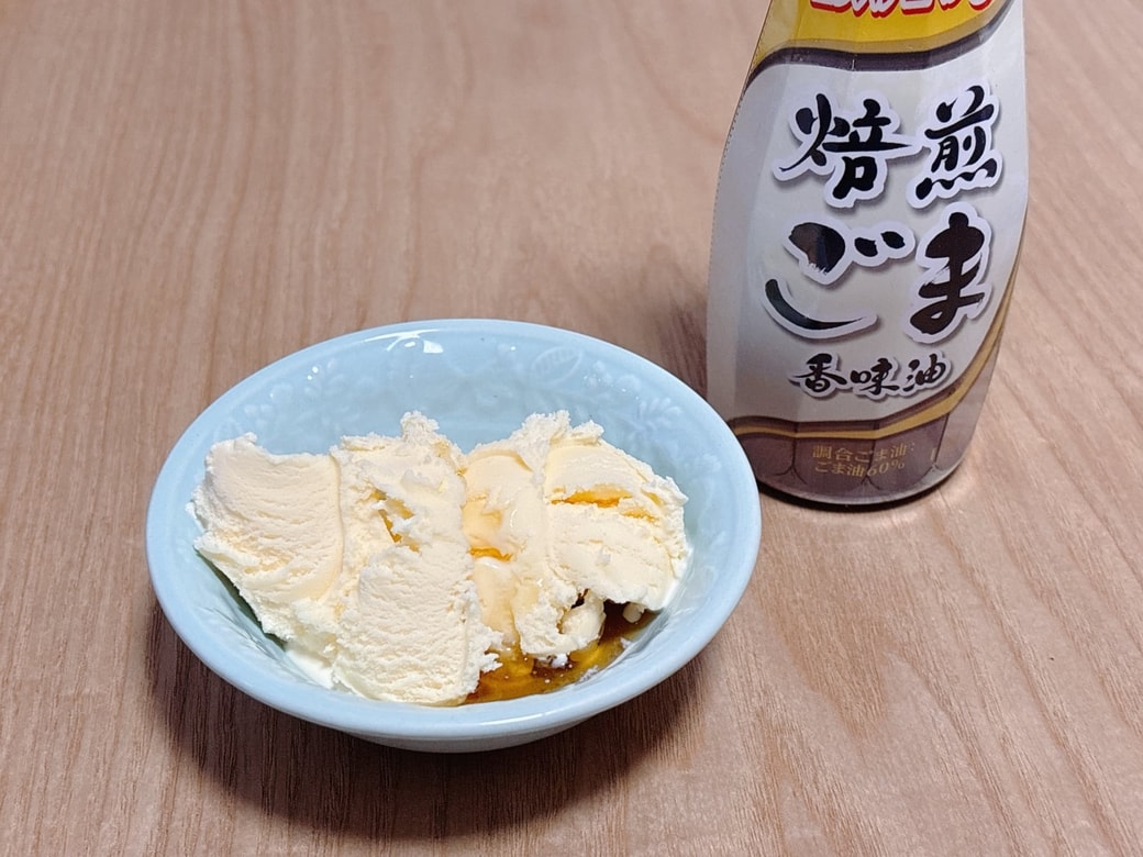 バニラアイスにごま油を足してみて