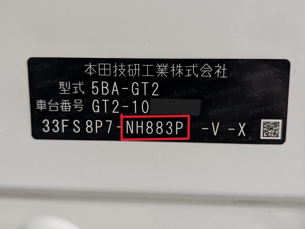 車の「コーションプレート」に記載されているカラーナンバー