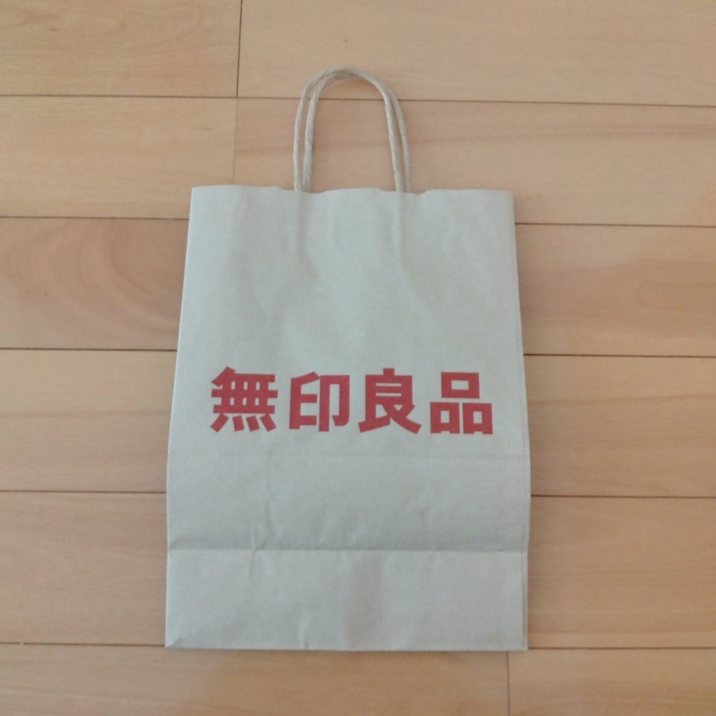 無印良品の紙袋