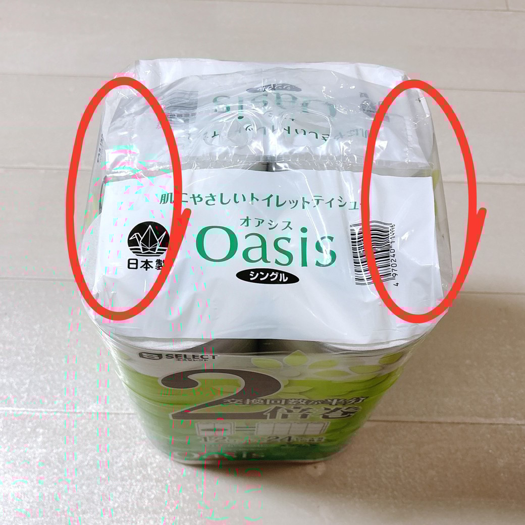 赤く丸を付けた場所の袋の両端を割く