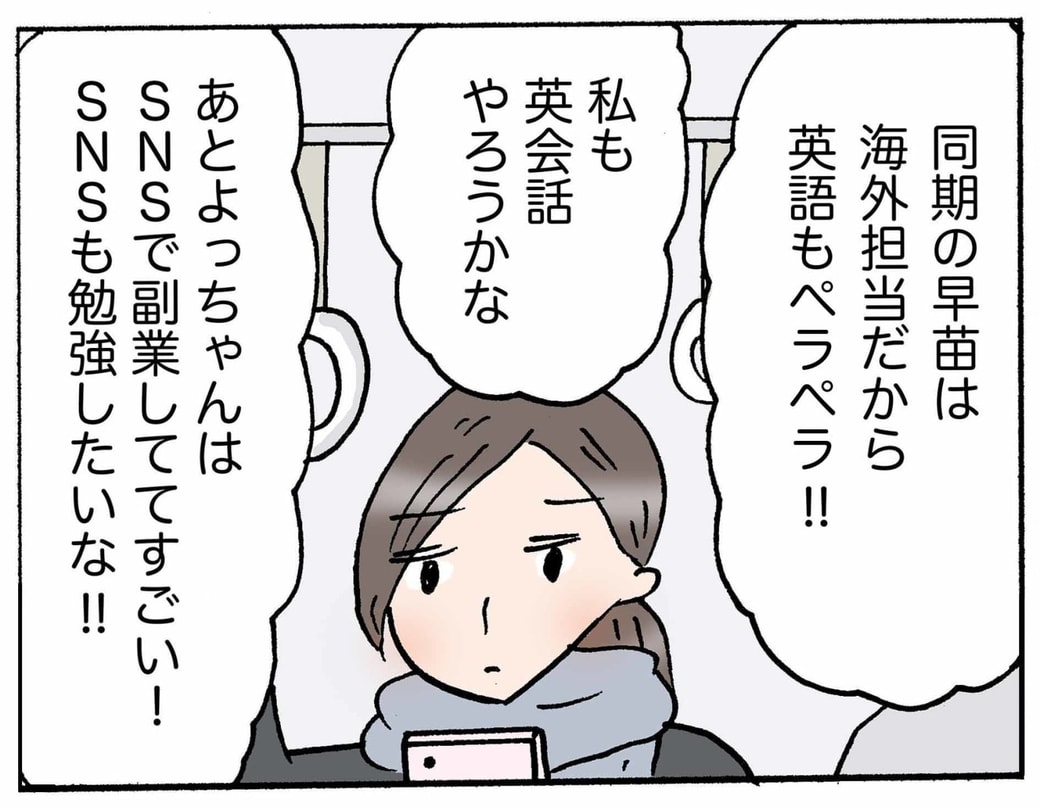 4コマ
