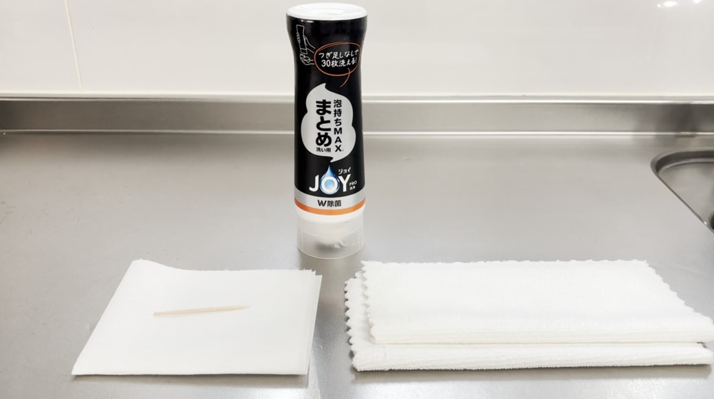 掃除に使うもの一覧