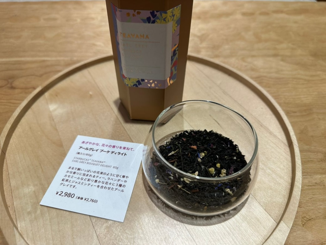 アールグレイ ブーケ ディライト ティー ラテ