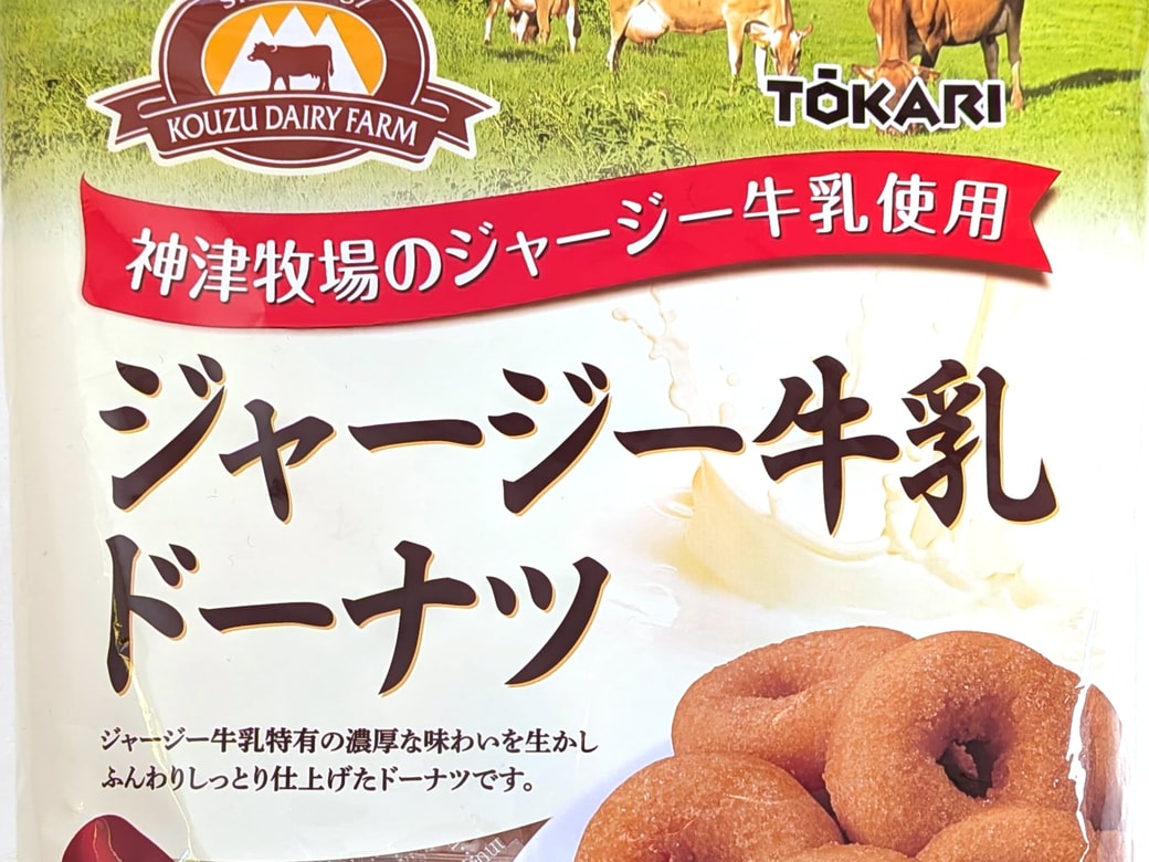 東京カリントのジャージー牛乳ドーナツのパッケージ拡大