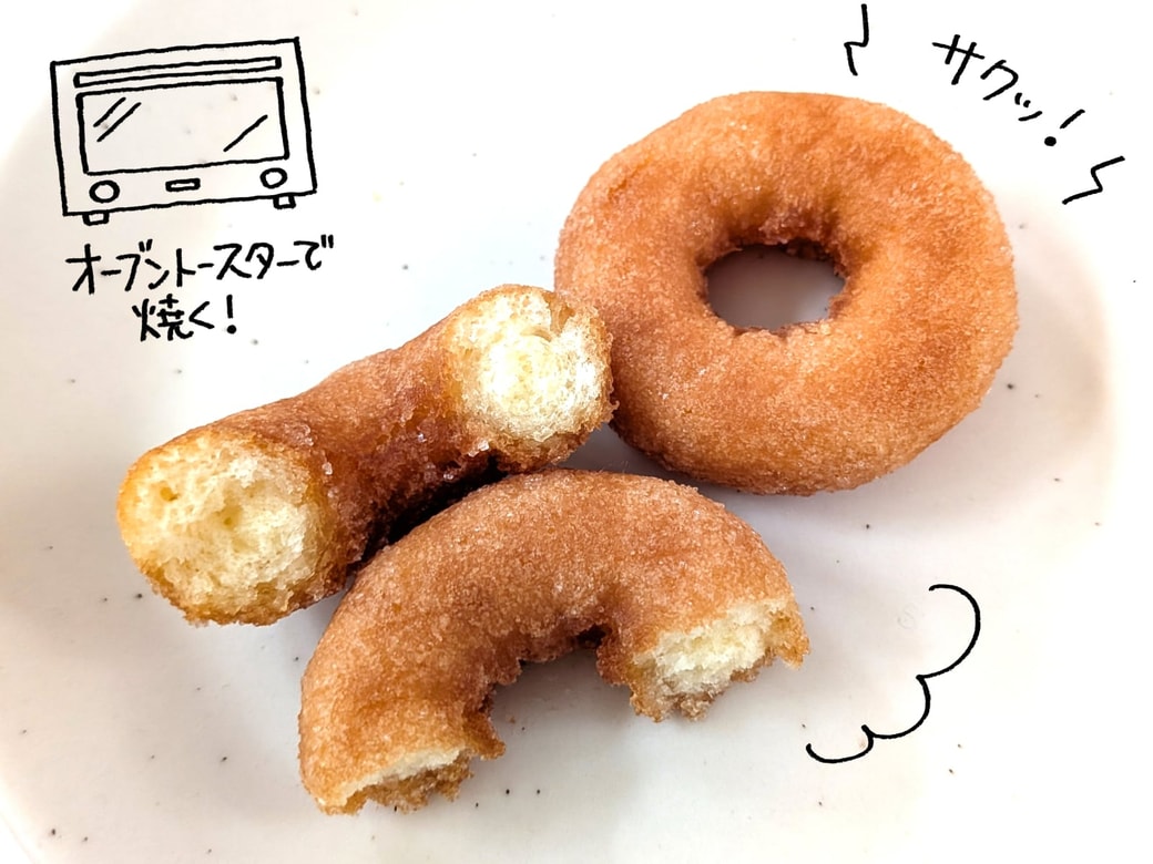東京カリントのジャージー牛乳ドーナツをオーブントースターで焼く