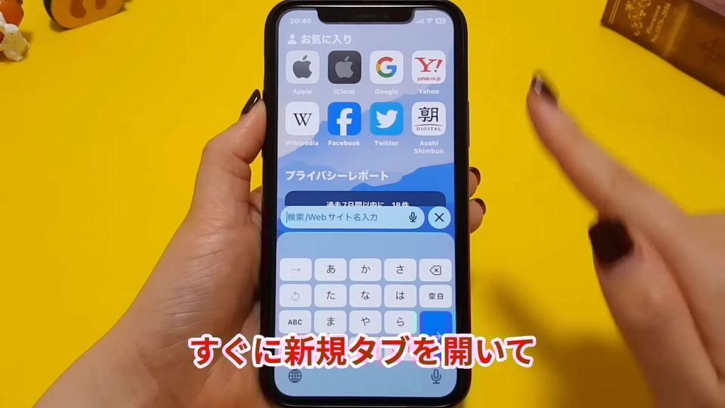 新規タブをすぐに開ける