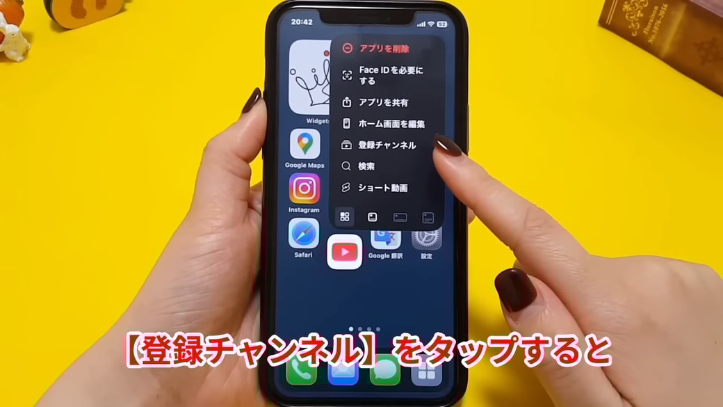 YouTubeアプリを長押しして「登録チャンネル」をタップする