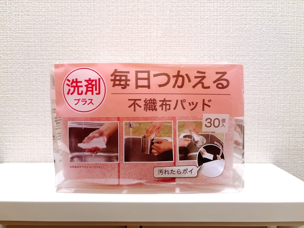 ニトリ「まいにち使える洗剤パッド」