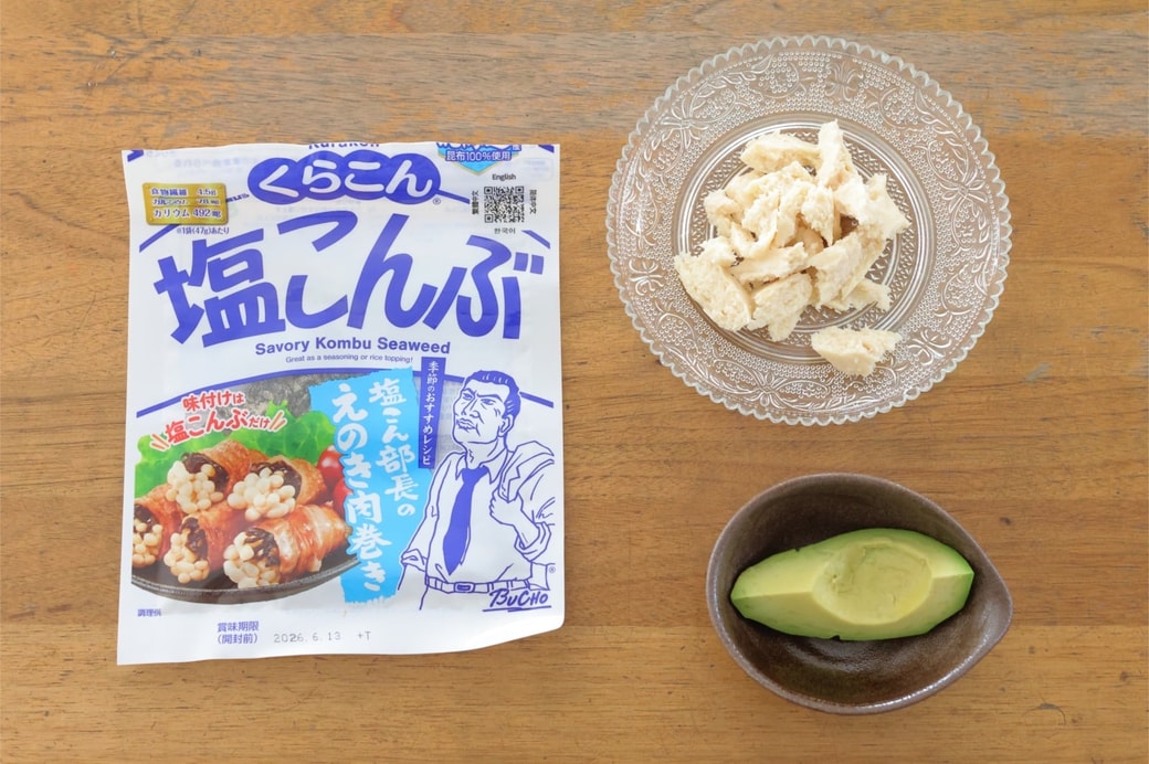 「塩こんぶとサラダチキンとアボカドのおにぎり」