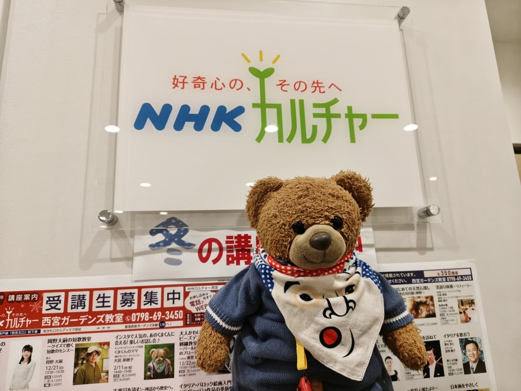 NHK