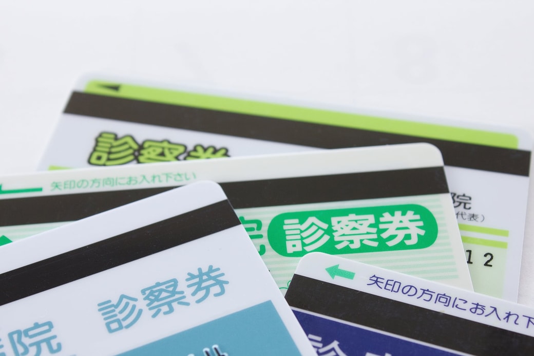 ③ほぼ行かない病院の診察券