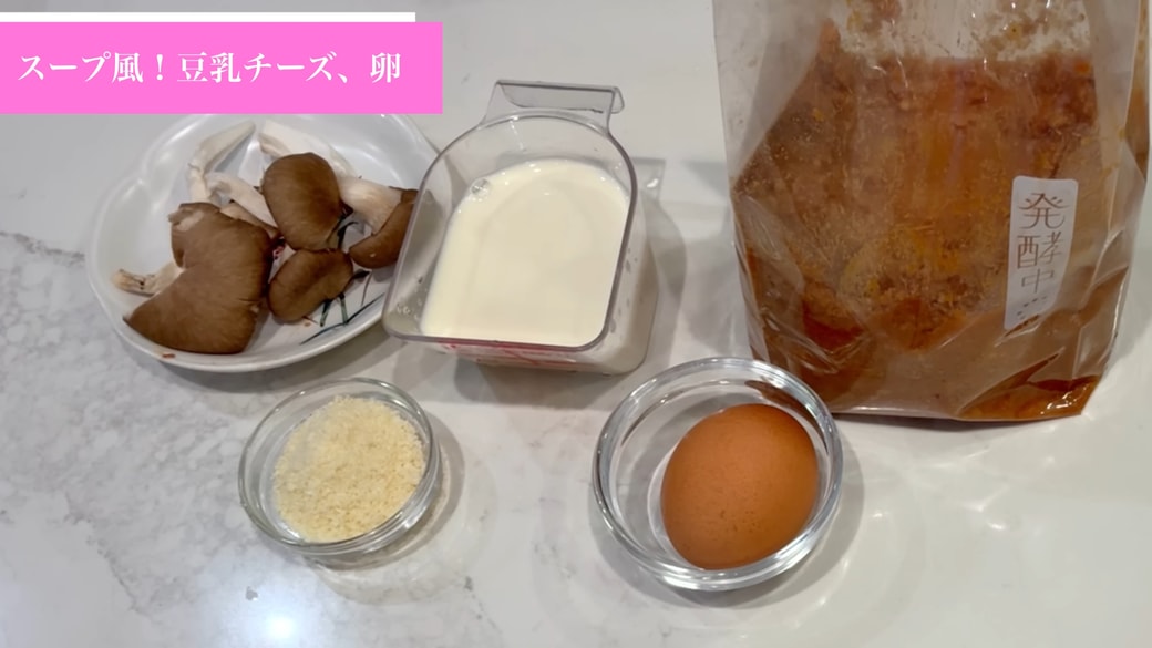 豆乳・チーズ・卵みそ汁