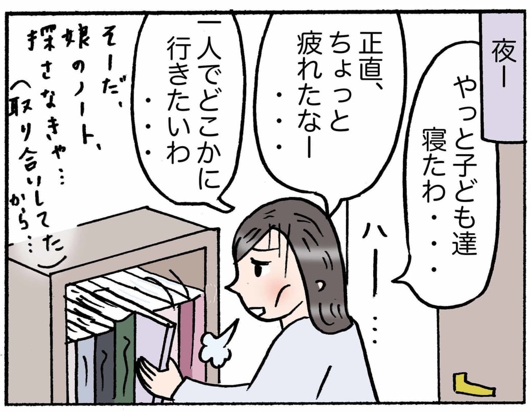 4コマ