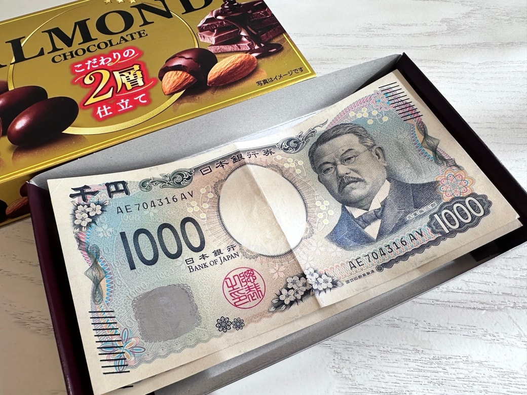 お札を入れたアーモンドチョコの空き箱