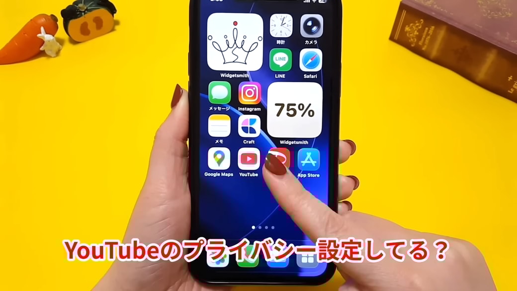 プライバシーを守るために見直したい「YouTubeアプリ」の設定