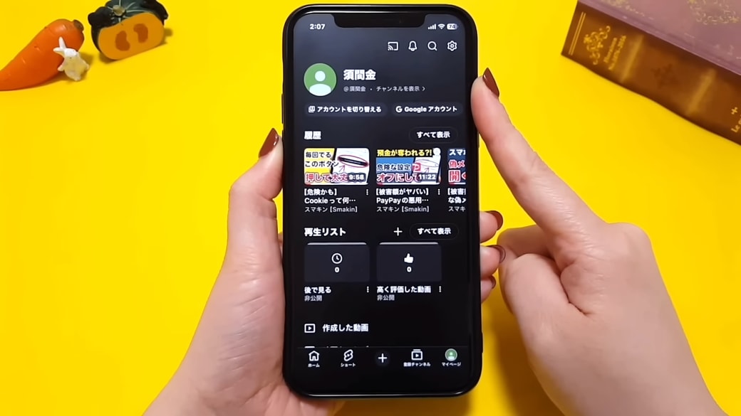 自分のアイコンと名前が表示される