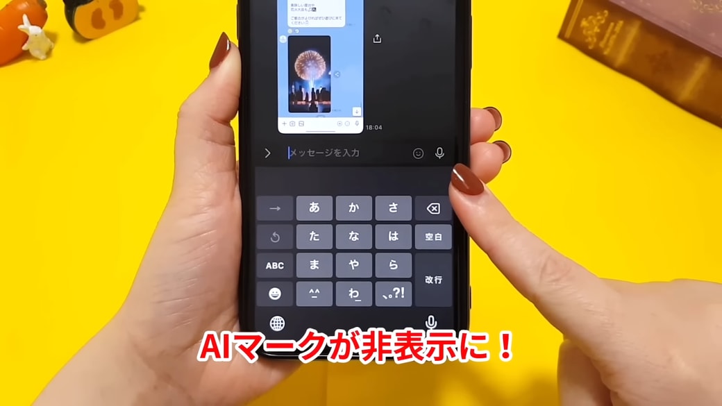 AIマークが非表示になった