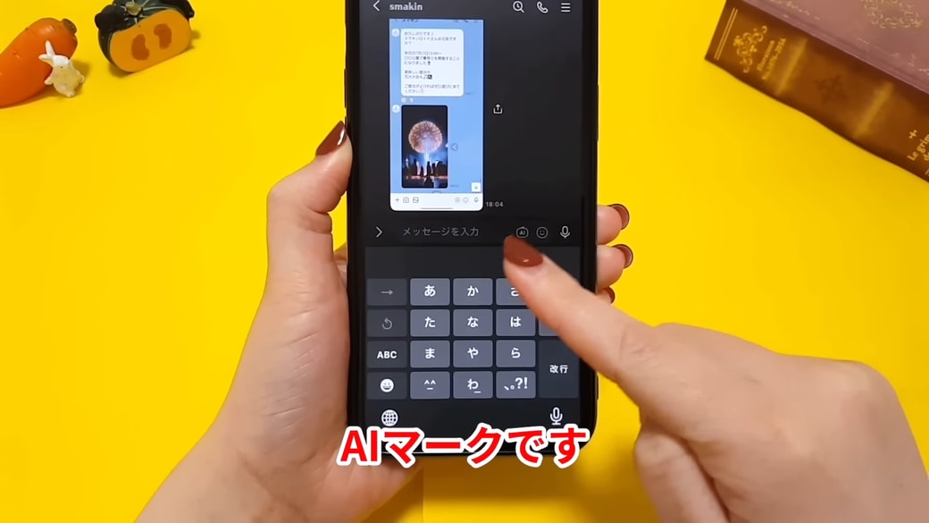 「メッセージを入力」の右側に表示されるAIマーク