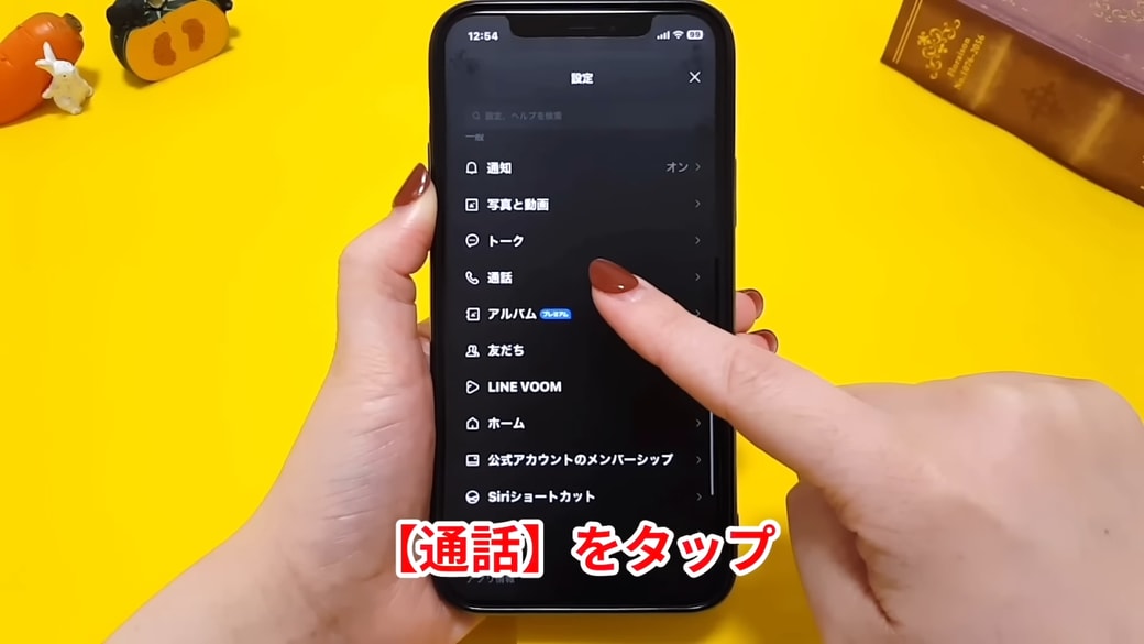 「通話」をタップする