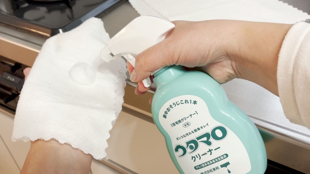 クロスにスプレーする