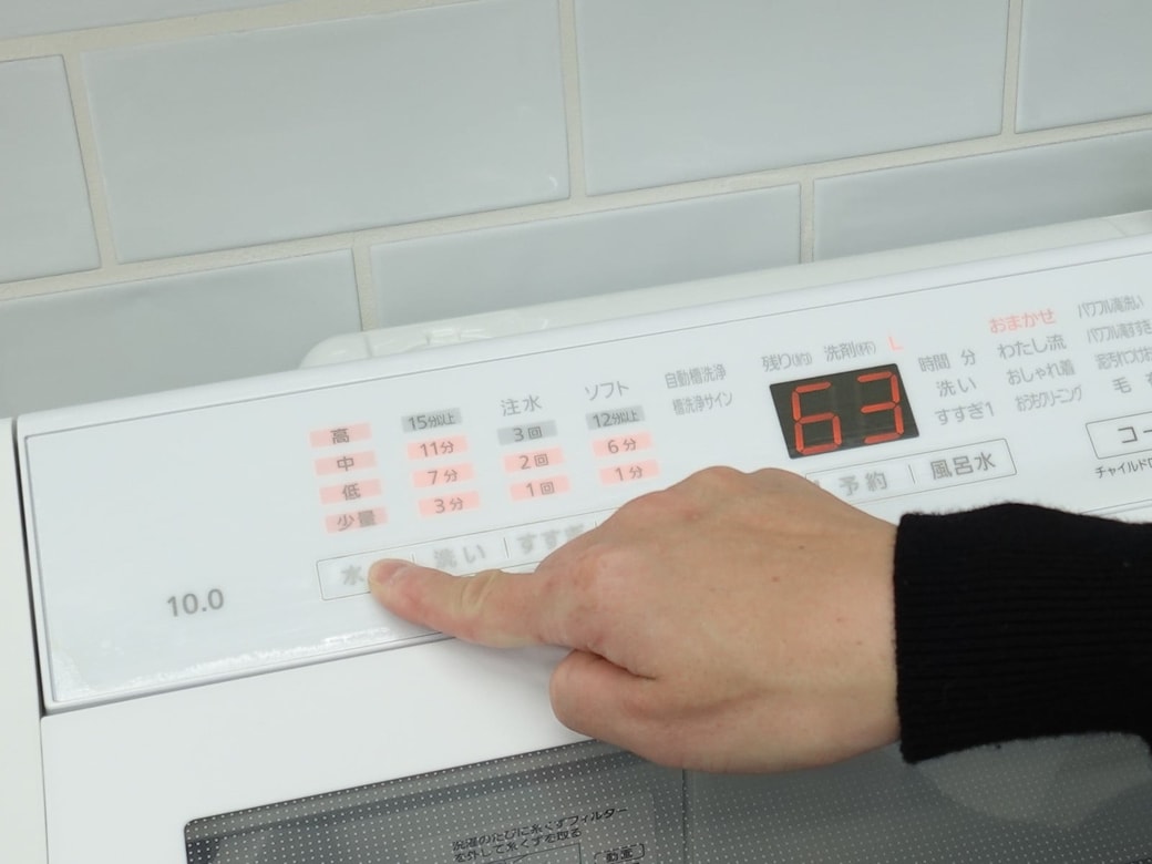 水量を高く設定する