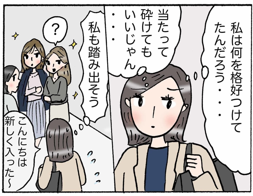 4コマ