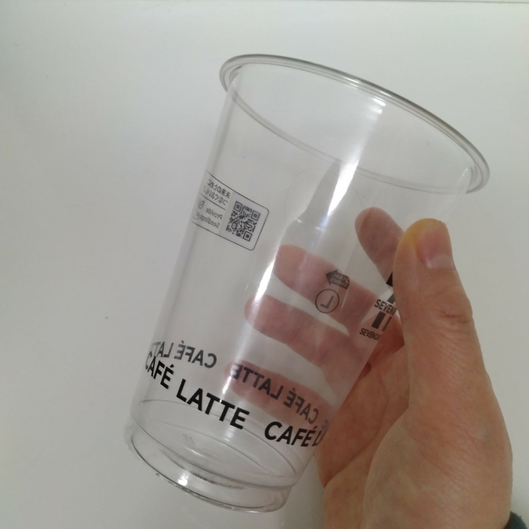 アイスコーヒーの空き容器