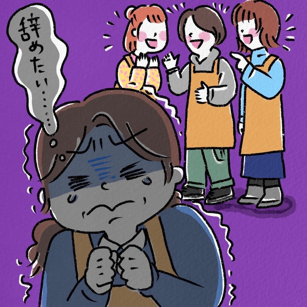 パート先に馴染めない主婦のイラスト