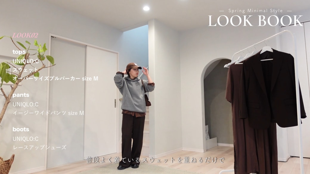 ワイドパンツとフーディのコーデ