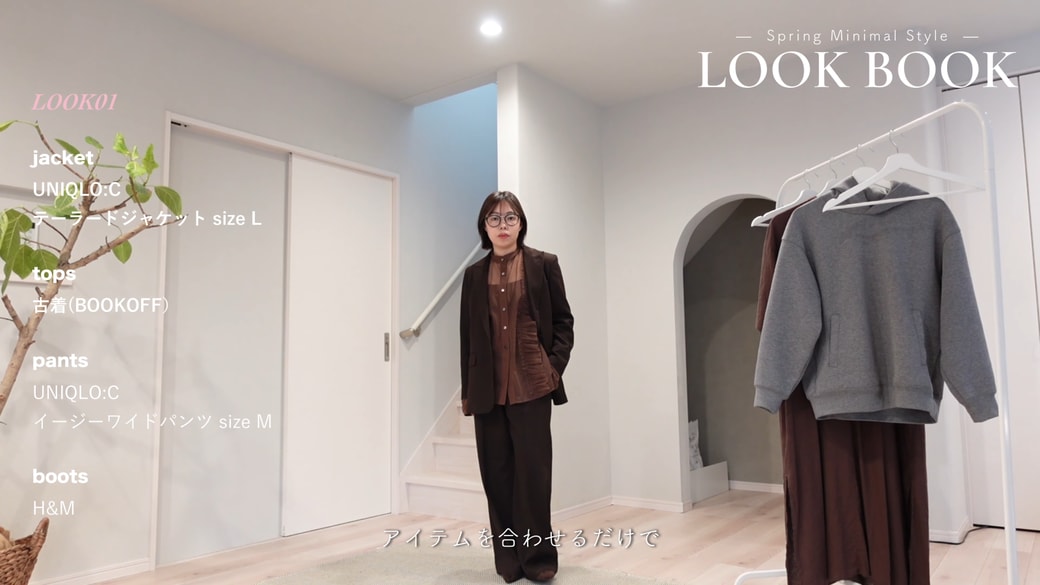 セットアップとシアーブラウスのコーデ