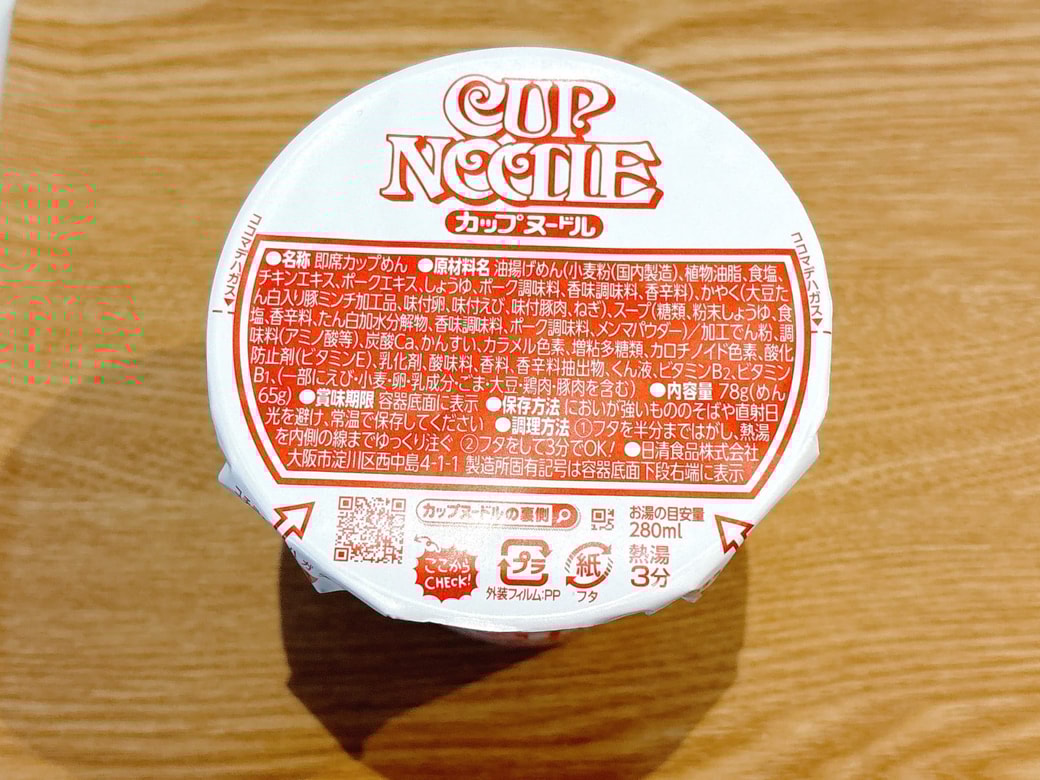 日清のカップヌードル