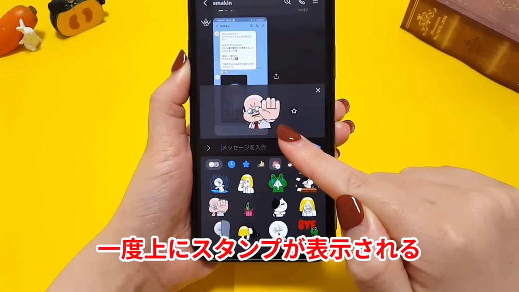 「スタンププレビュー」を非表示にできる簡単設定