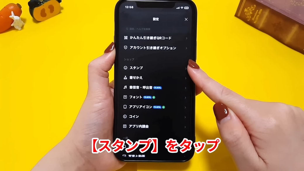 「スタンプ」をタップする