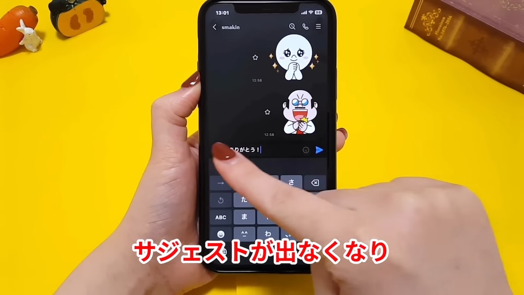 スタンプのサジェストが表示されなくなる
