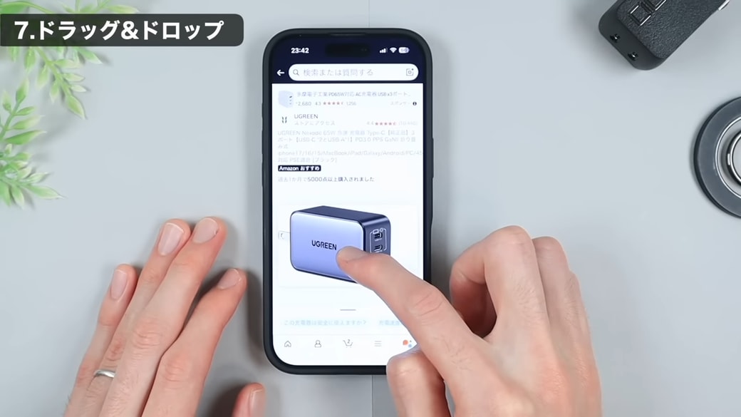 Amazonの画像保存の際も「ドラッグ＆ドロップ」が便利