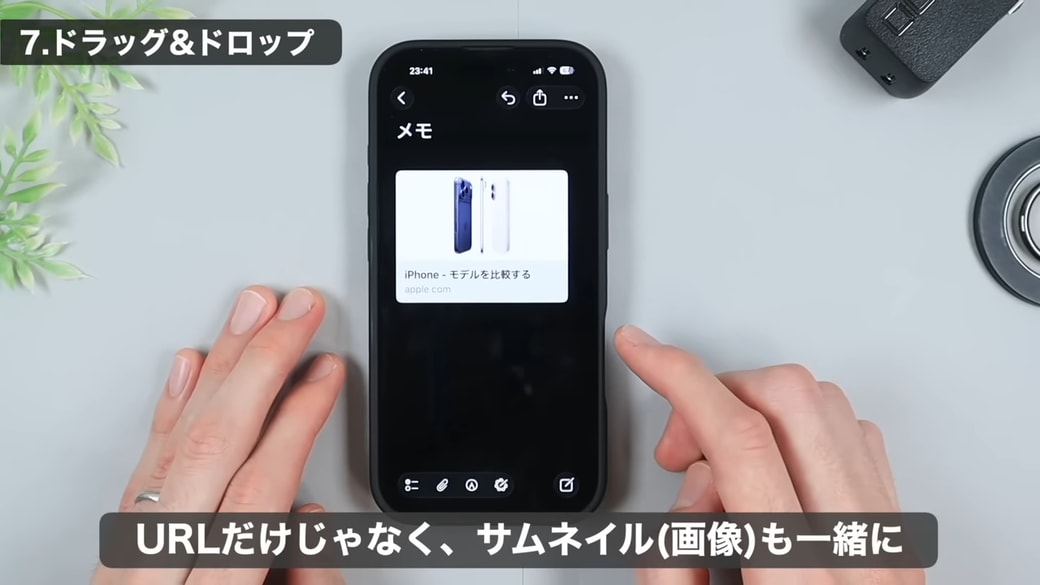 リンクをメモに貼りつけられる