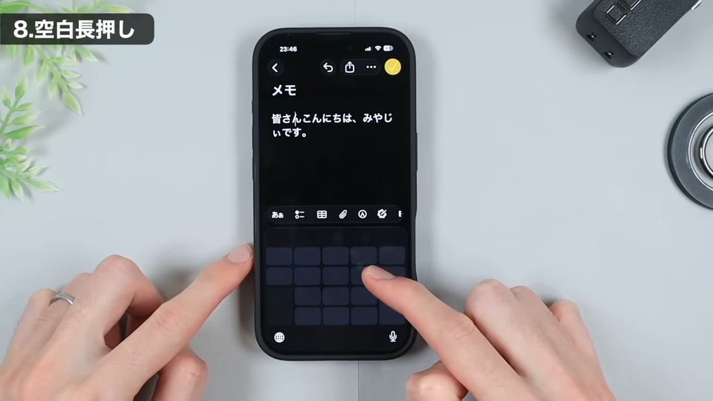 指をスライドさせてカーソルを自由に動かす