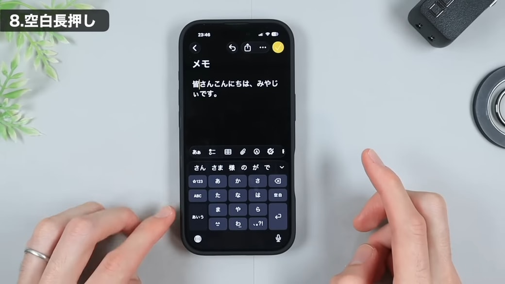 目的の位置で指を離すだけで完了