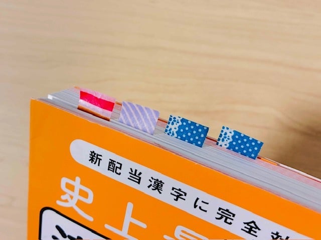 マスキングテープ