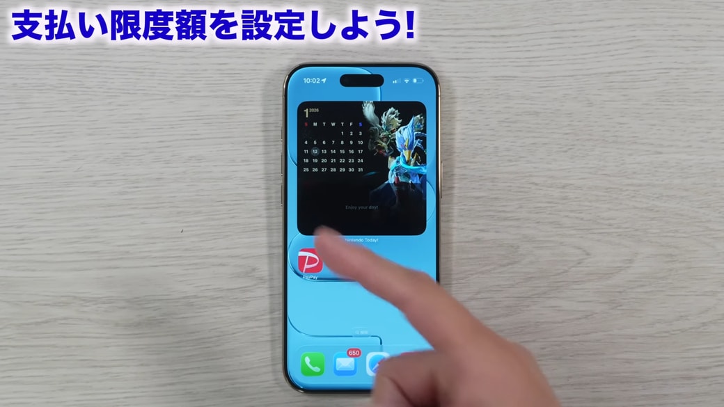 PayPayアプリをタップする