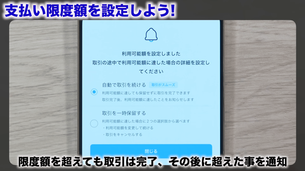 「自動で取引を続ける」場合